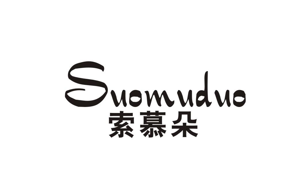 索慕朵