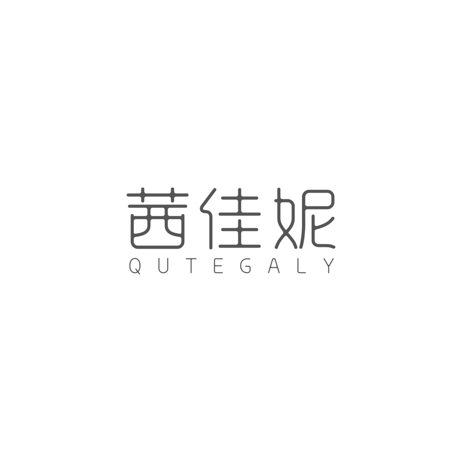 茜佳妮
QUTEGALY