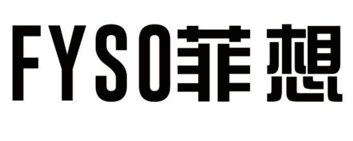菲想 FYSO
