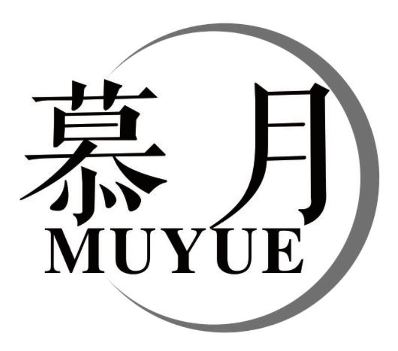 慕月 MUYUE
