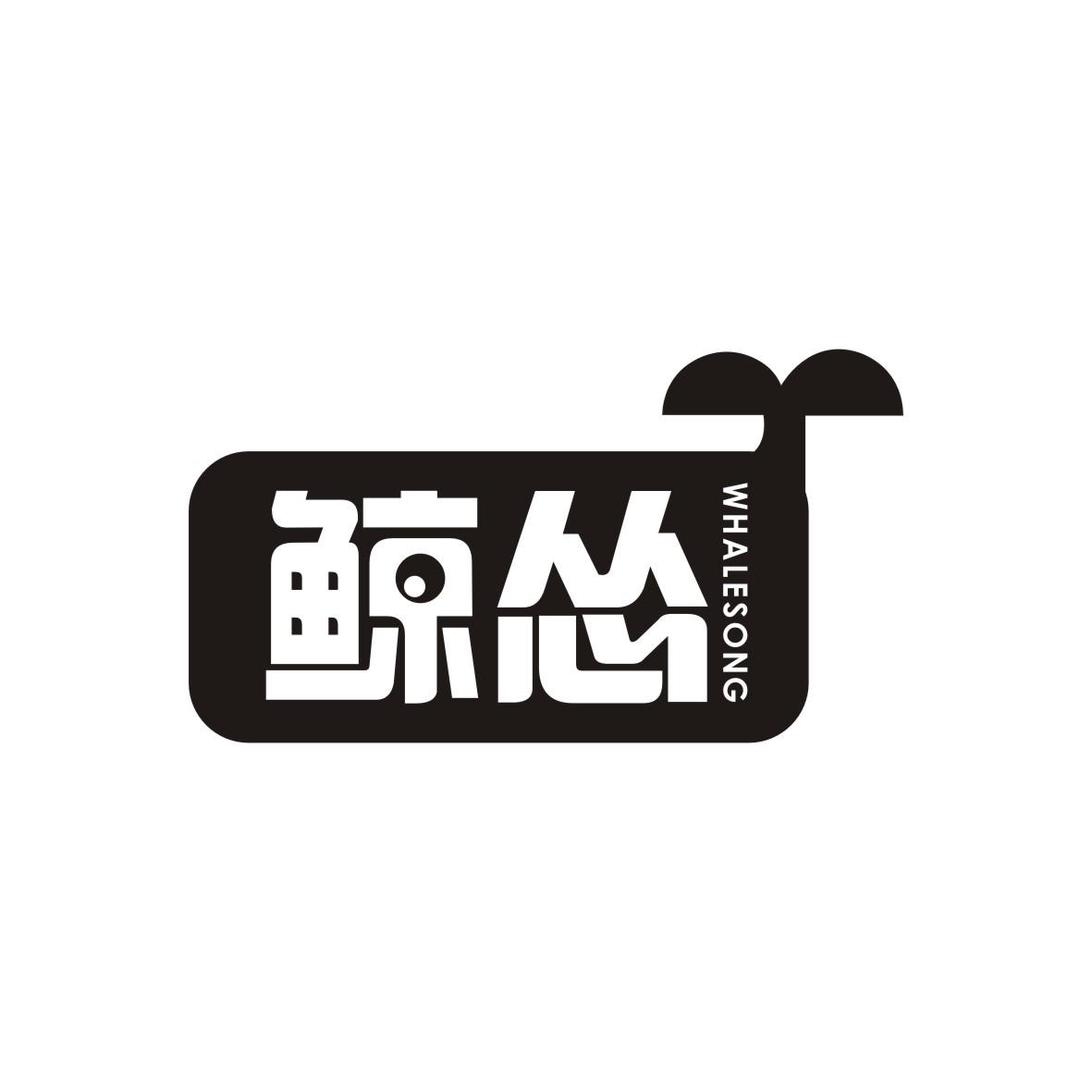鲸怂
whalesong