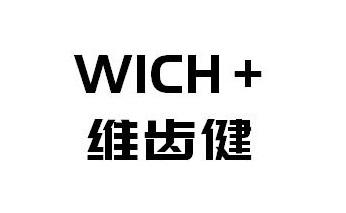 WICH+ 
维齿健