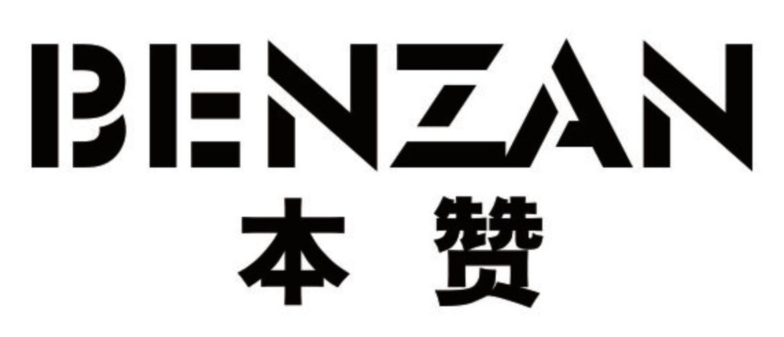 本赞 BENZAN