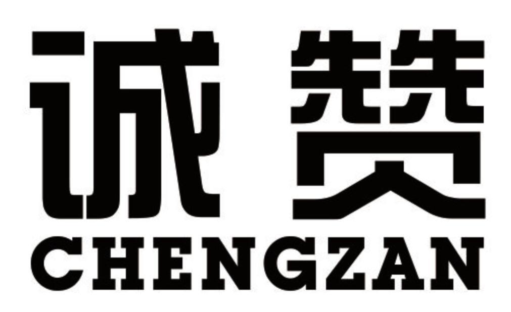 诚赞 CHENGZAN