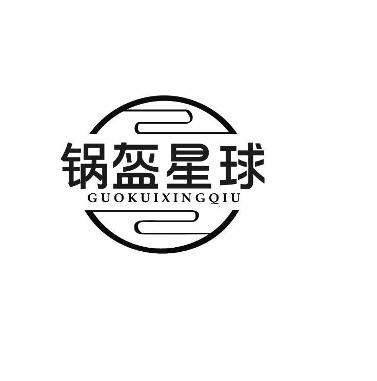 锅盔星球