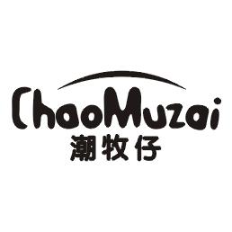 潮牧仔