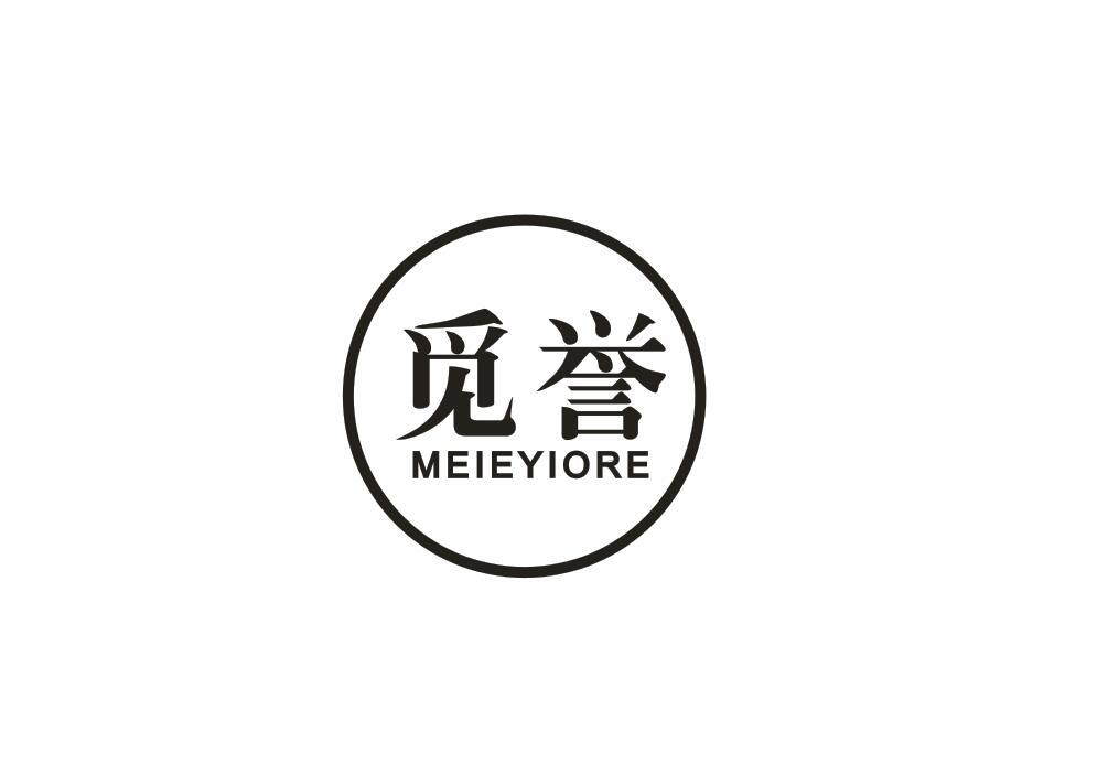 觅誉