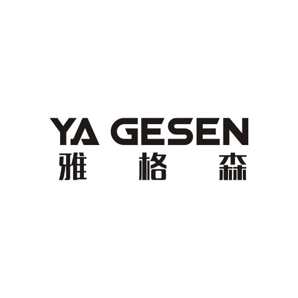 雅格森