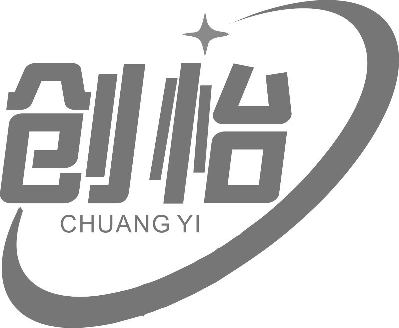 创怡