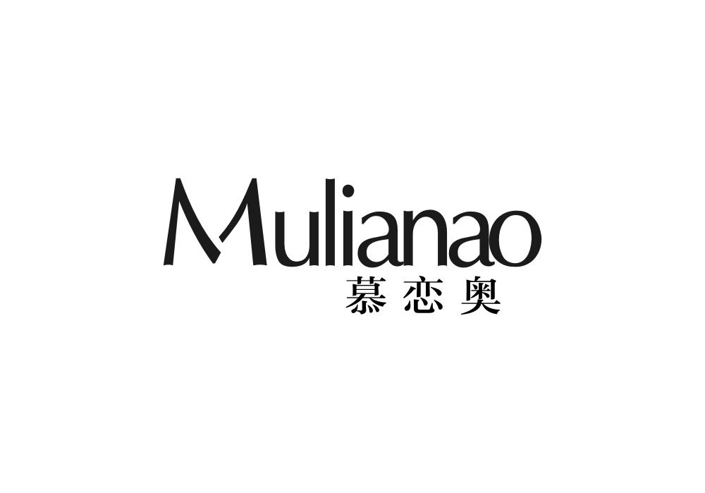 慕恋奥