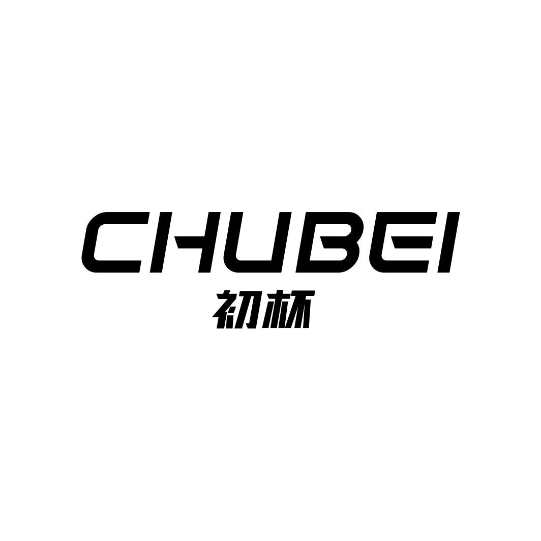初杯CHUBEI