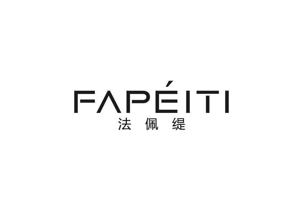 法佩缇