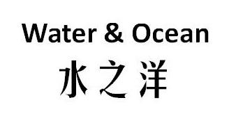 水之洋 WATER & OCEAN