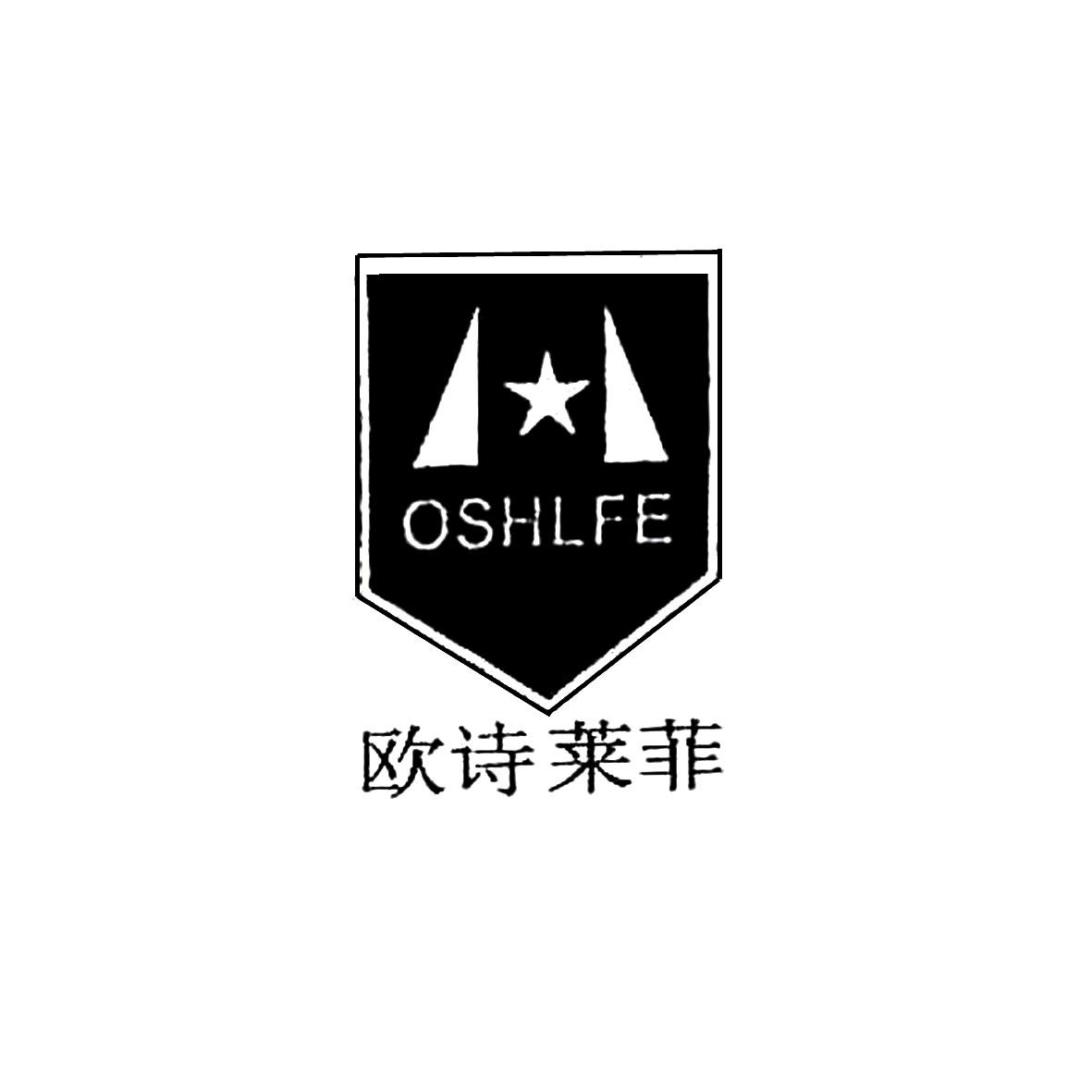 欧诗莱菲 OSHLFE
