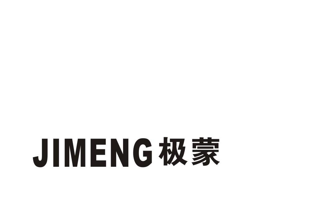 极蒙