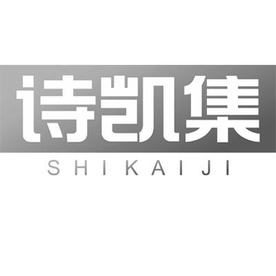诗凯集
