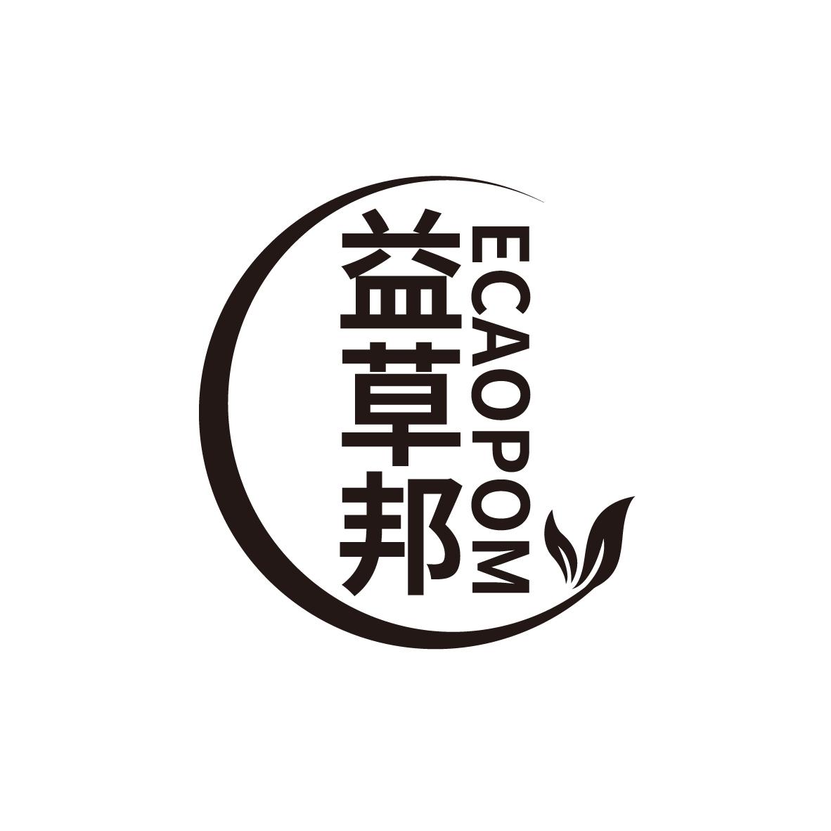益草邦
ECAOPOM