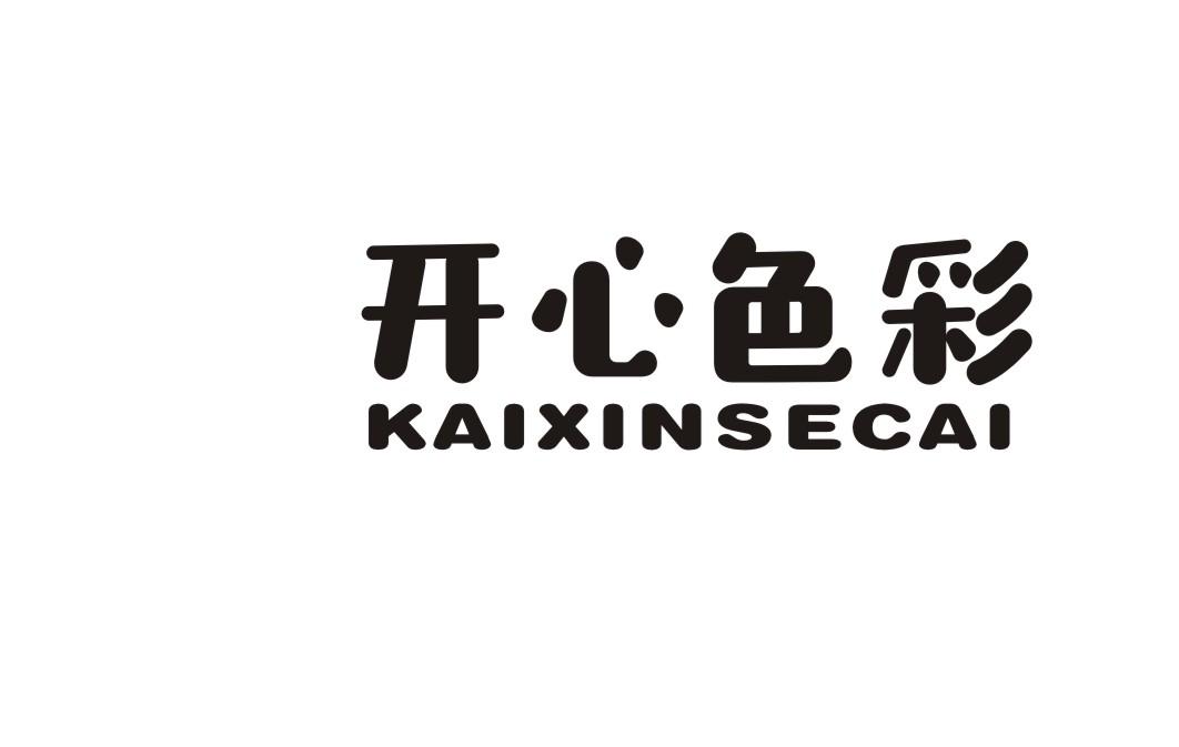 开心色彩