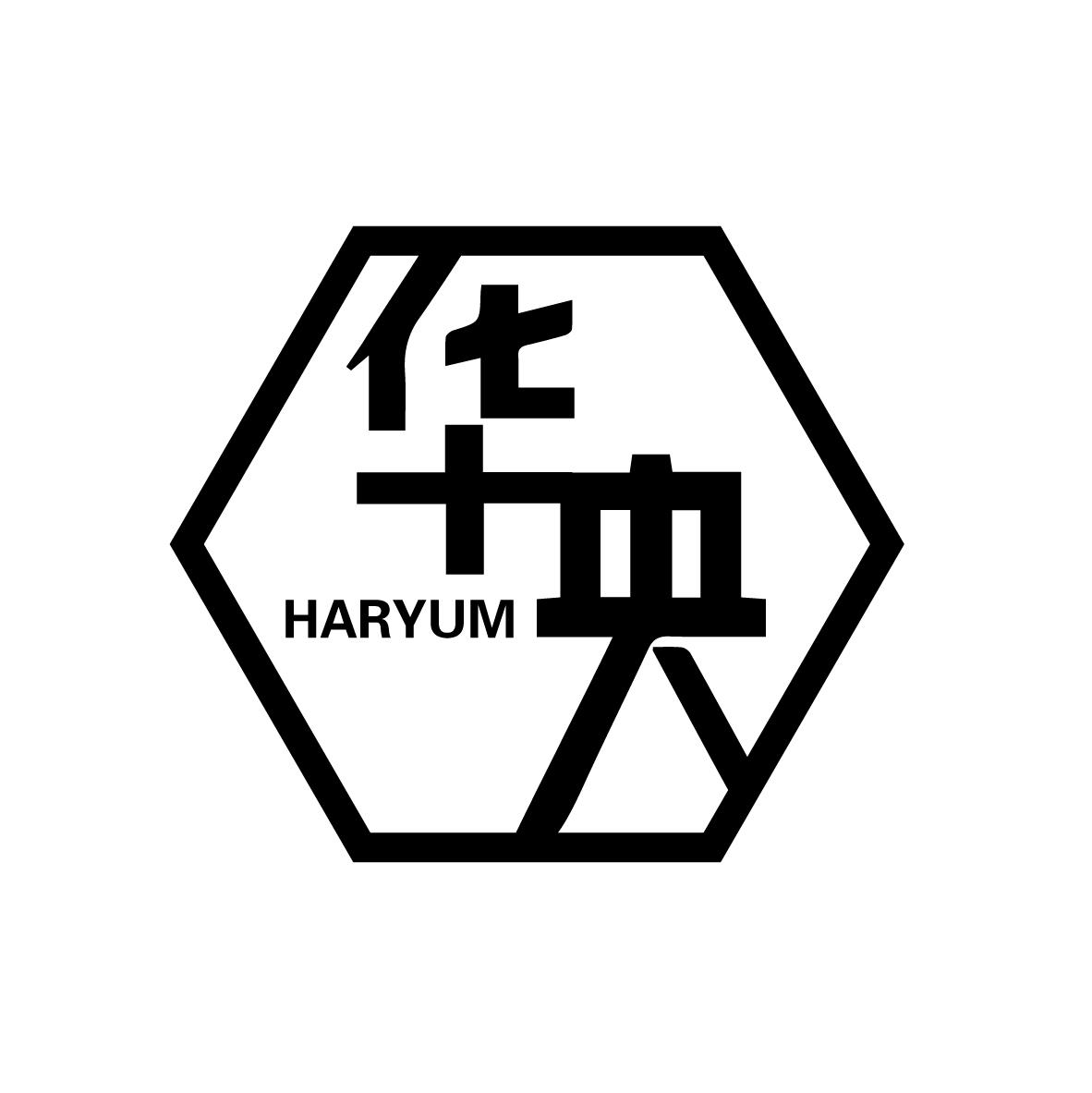 华央
HARYUM