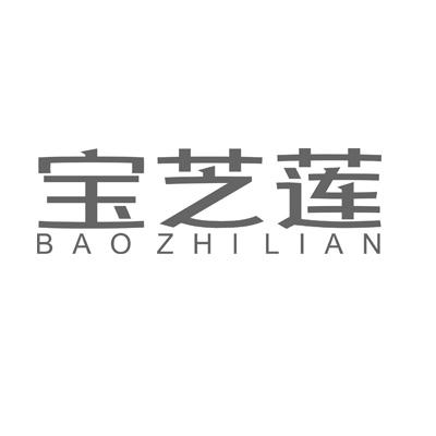 宝芝莲