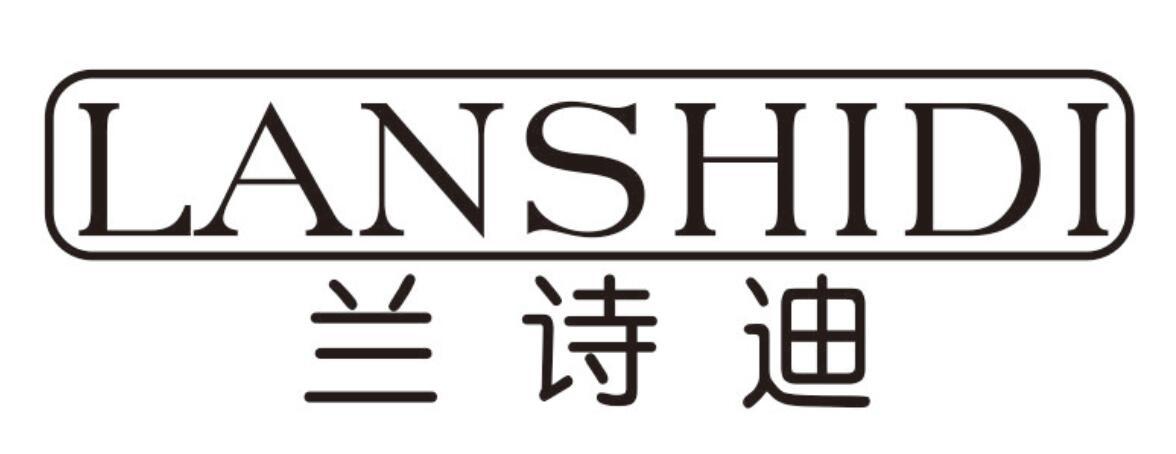 兰诗迪 LANSHIDI