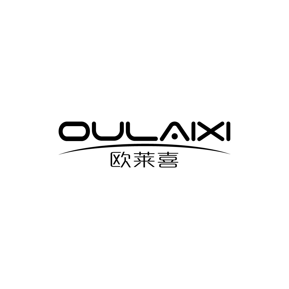 欧莱喜