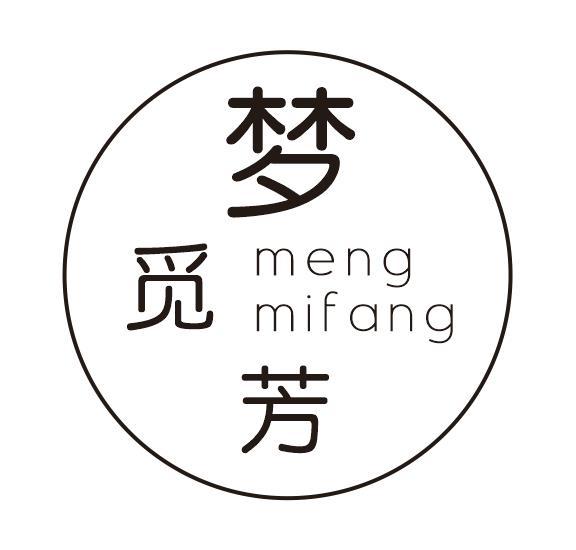 梦觅芳