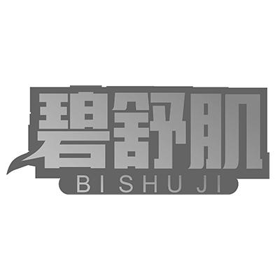 碧舒肌