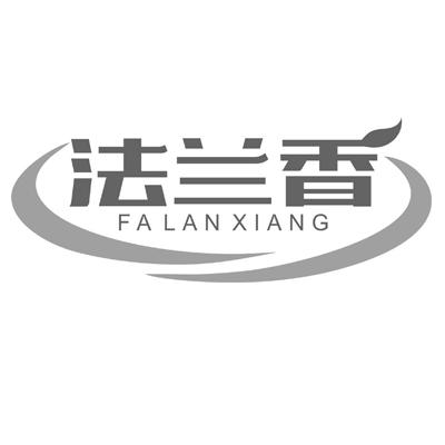 法兰香