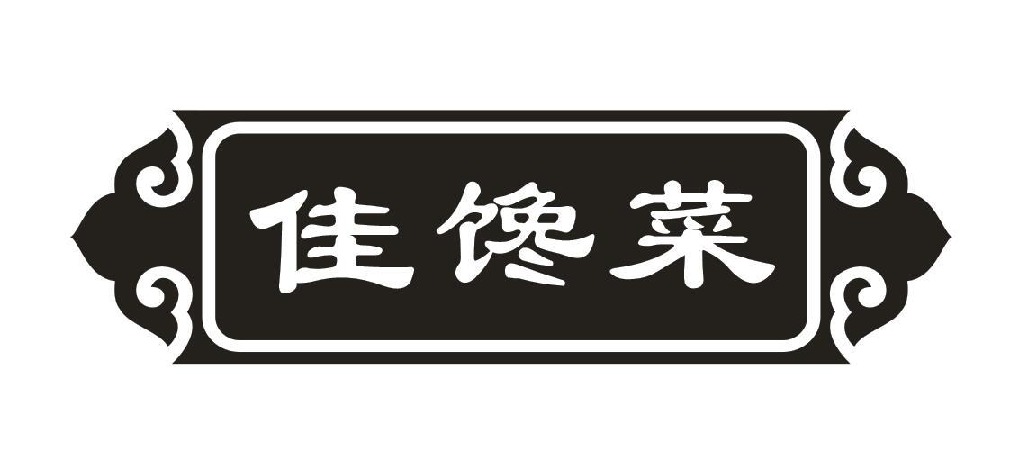 佳馋菜