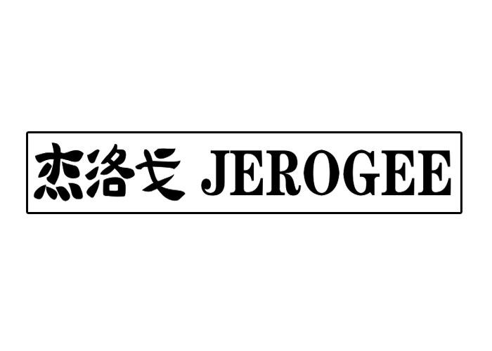 杰洛戈JEROGEE