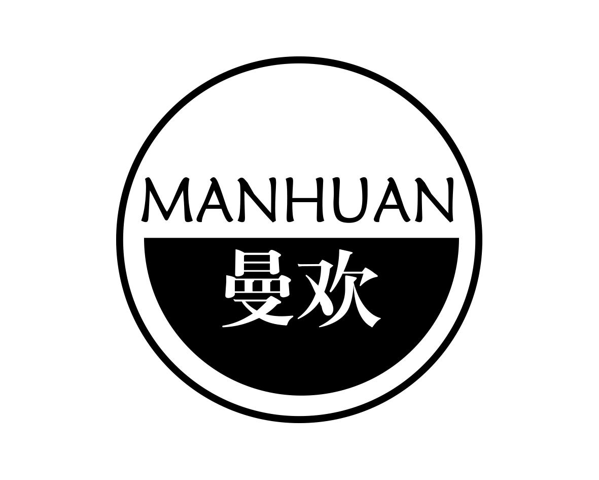 曼欢