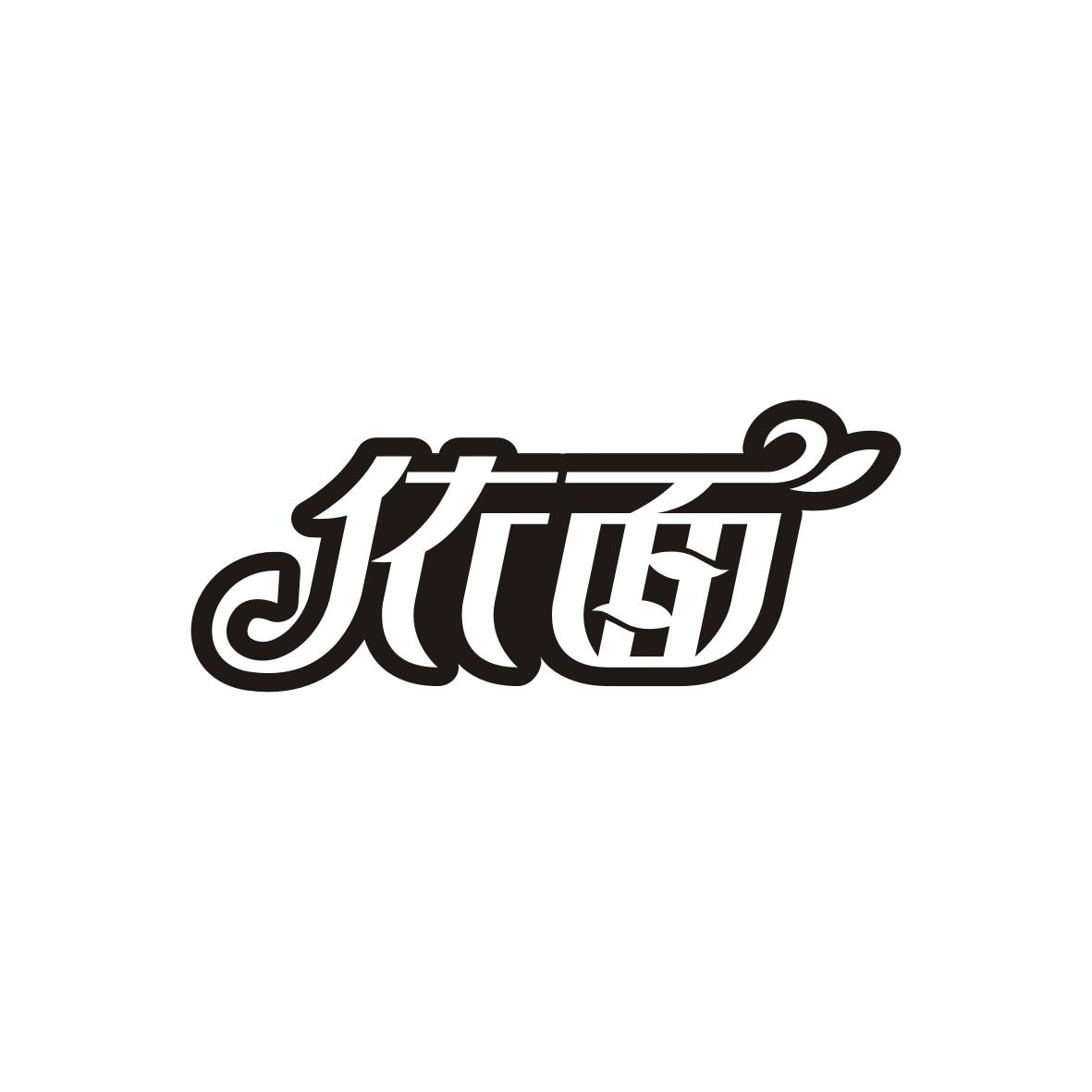 依面