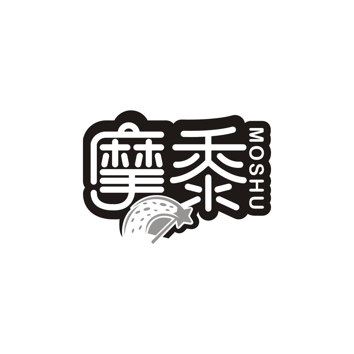 摩黍     MOSHU