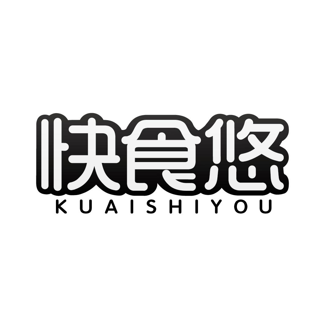 快食悠KUAISHIYOU
