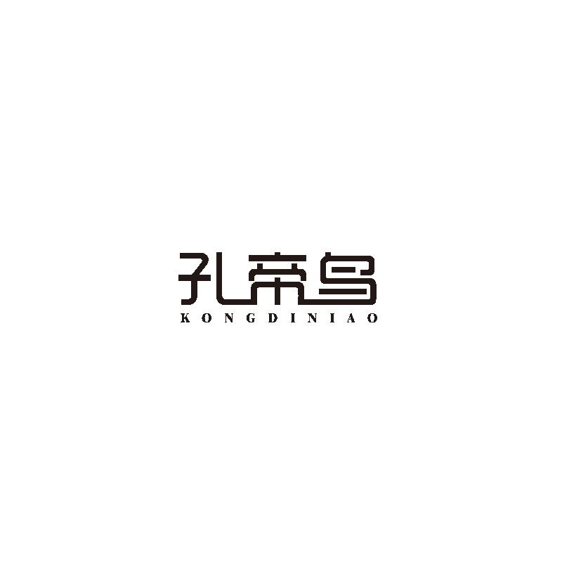 孔帝鸟