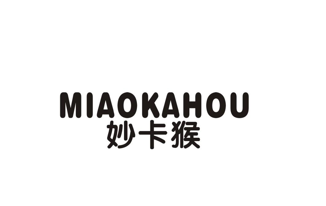 妙卡猴