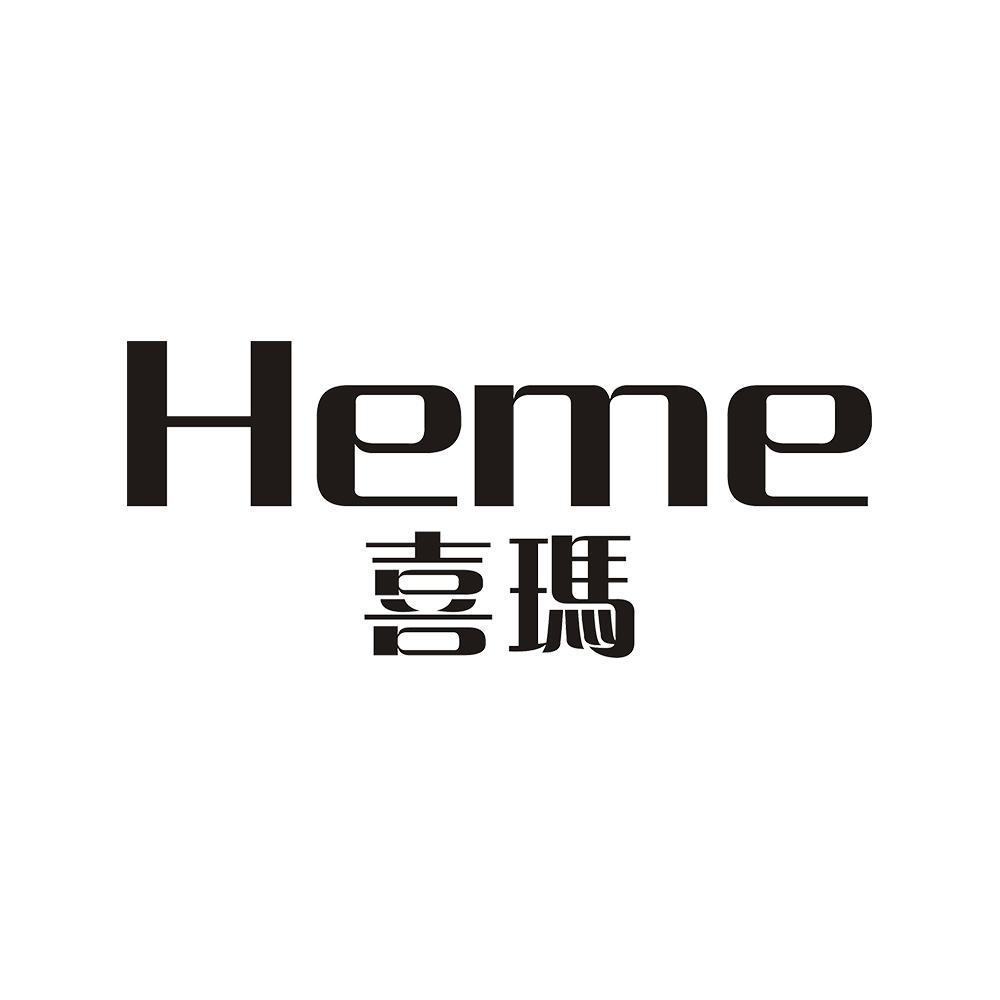 喜玛