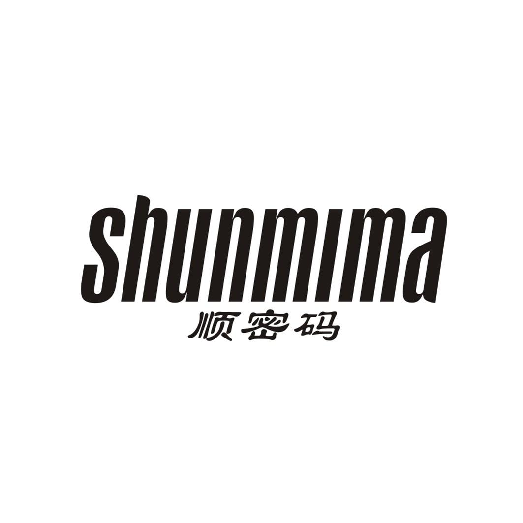 顺密码SHUIMIMA