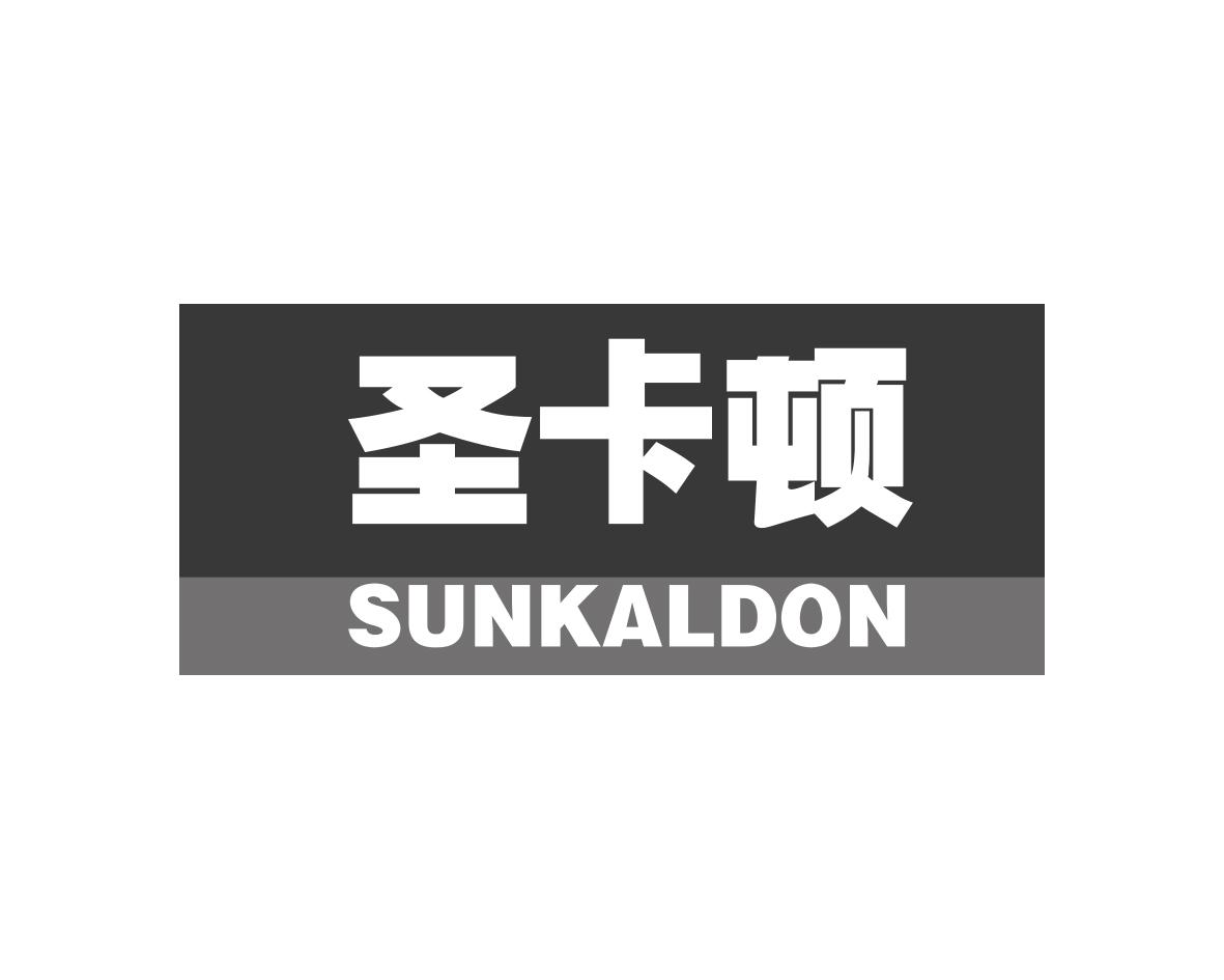 圣卡顿SUNKALDON