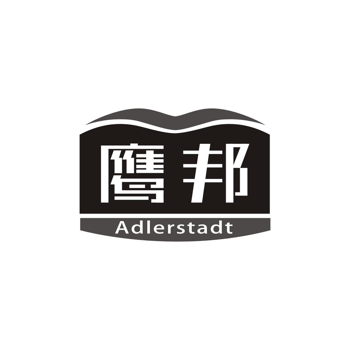 鹰邦Adlerstadt