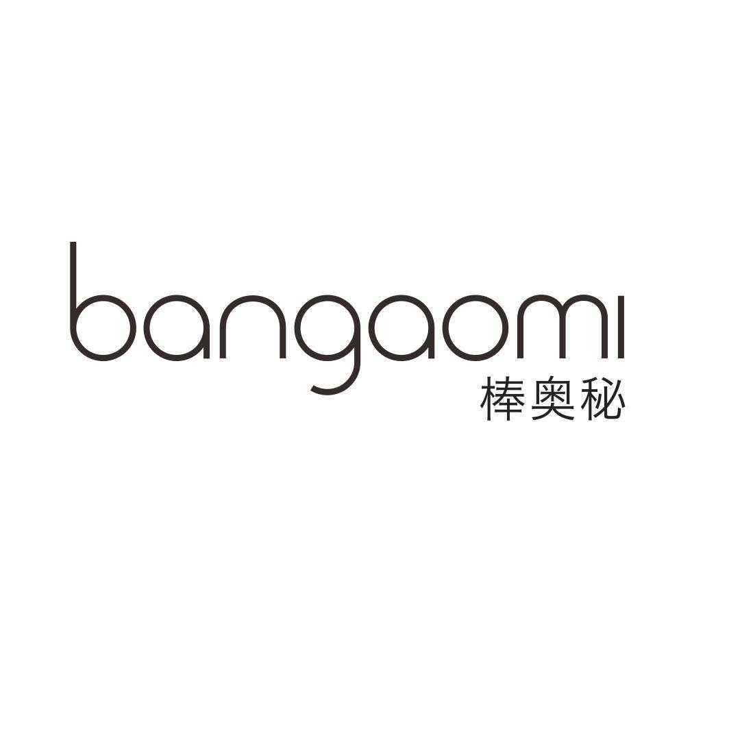 棒奥秘BANGAOMI