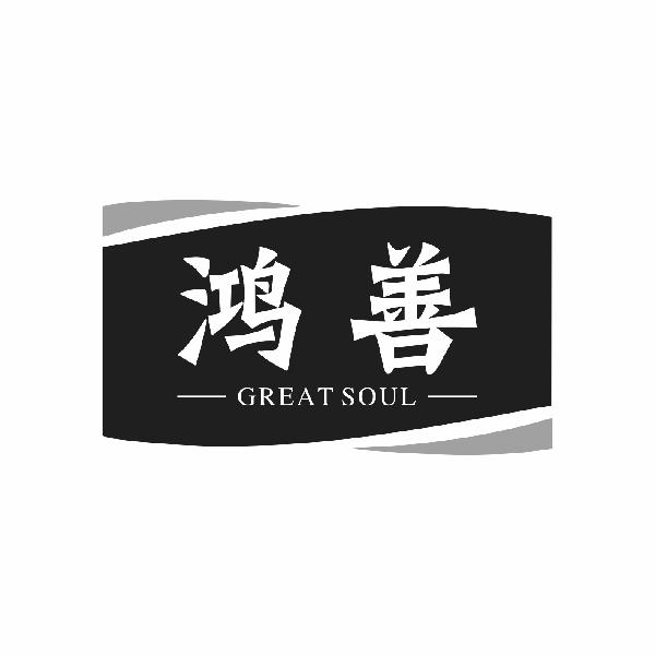 GREATSOUL