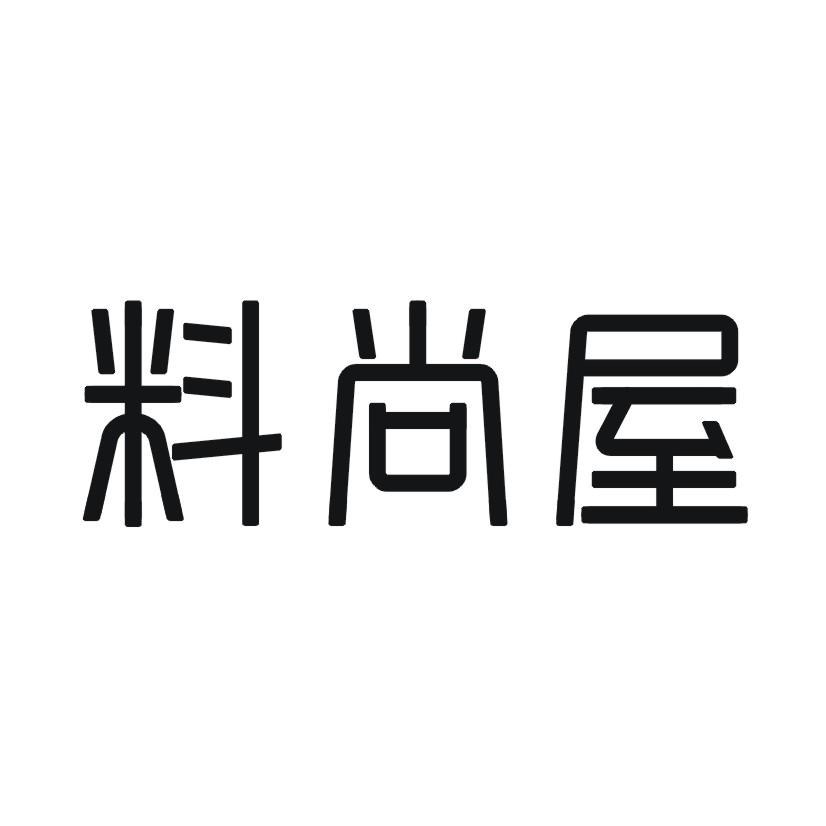 料尚屋