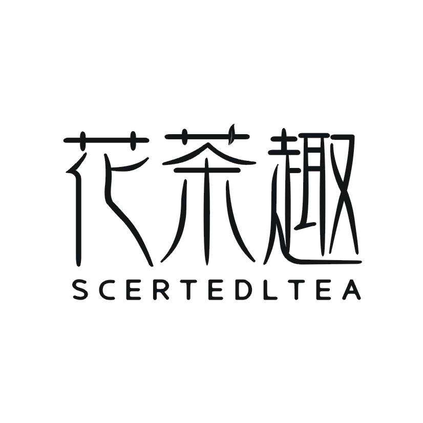 花茶趣 SCERTEDLTEA