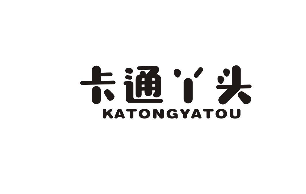 卡通丫头