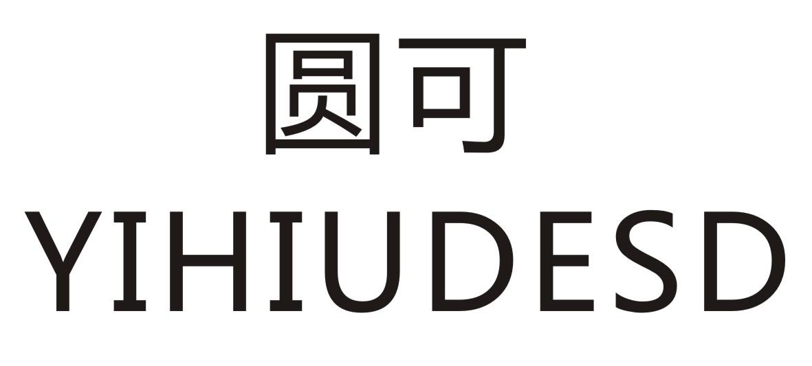 圆可    YIHIUDESD