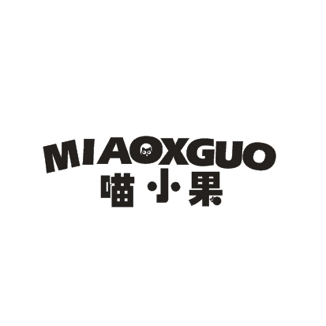 喵小果
