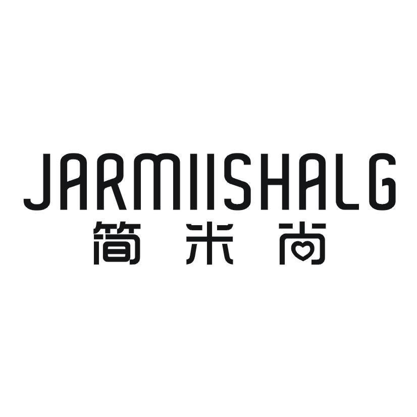 简米尚 JARMIISHALG