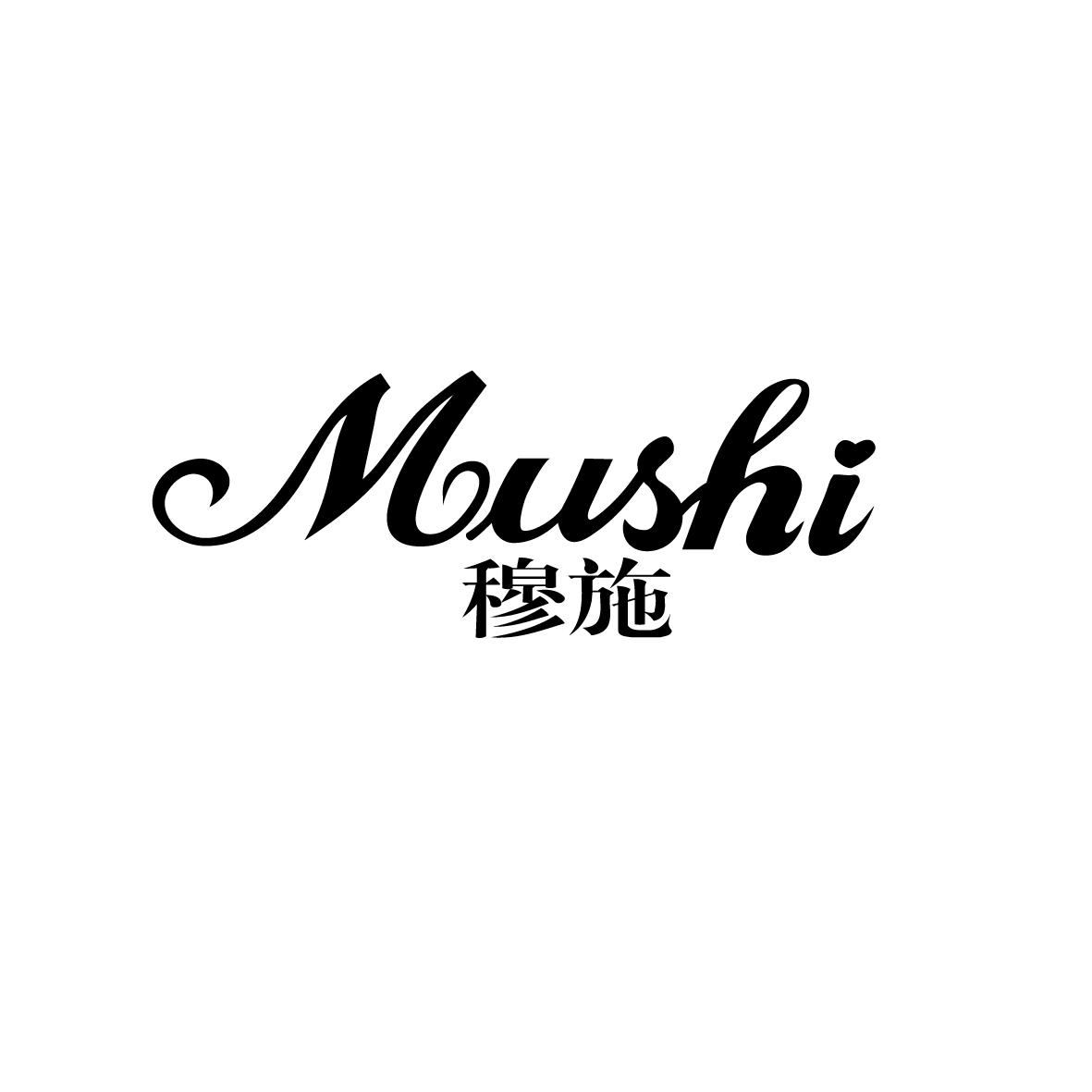 穆施     MUSHI